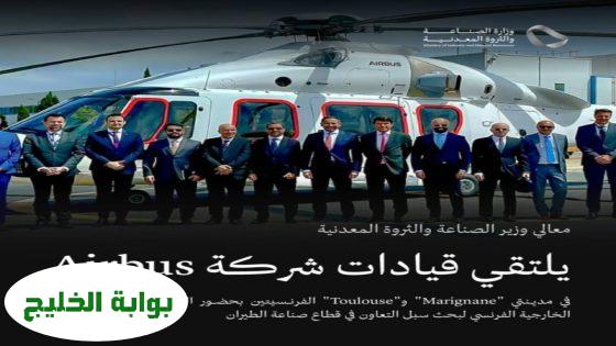 وزير الصناعة والثروة المعدنية يناقش توطين تقنيات صناعة الطيران في المملكة مع شركة 'أيرباص'