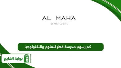 دليل فعاليات جزيرة المها