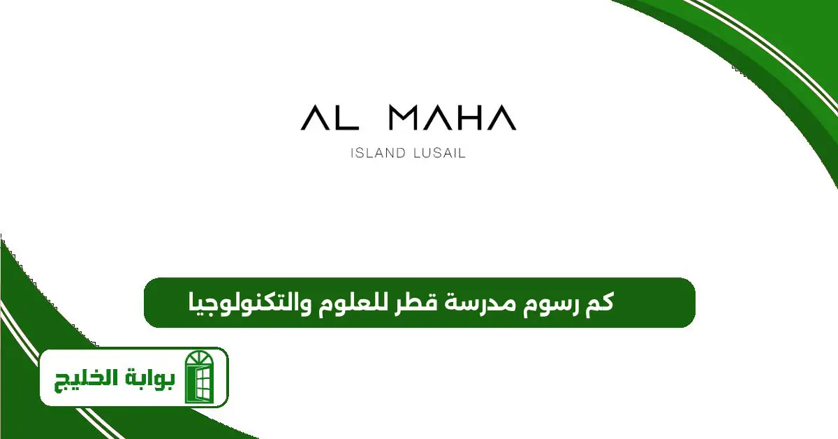 دليل فعاليات جزيرة المها 2025 دليل فعاليات جزيرة المها