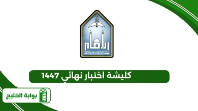 كليشة اختبار نهائي 1447