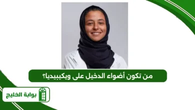 من تكون أضواء الدخيل على ويكيبيديا؟
