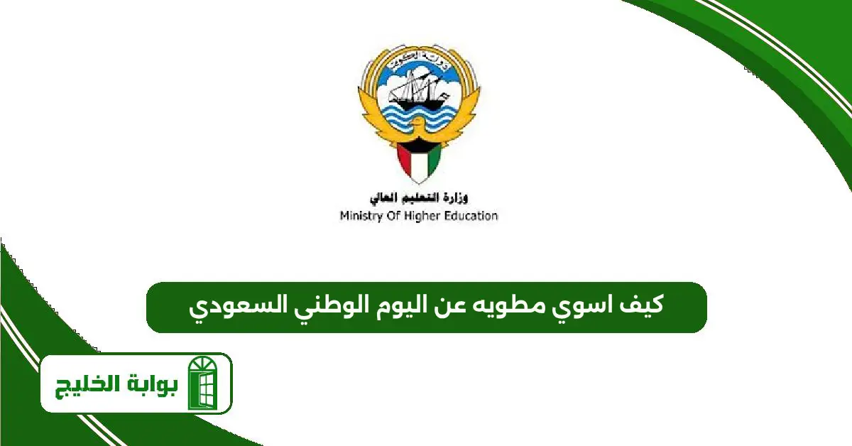 نتائج قبول خطة البعثات الداخلية في الكويت 2025 / 2026 “اسماء المقبولين” نتائج قبول خطة البعثات الداخلية في الكويت
