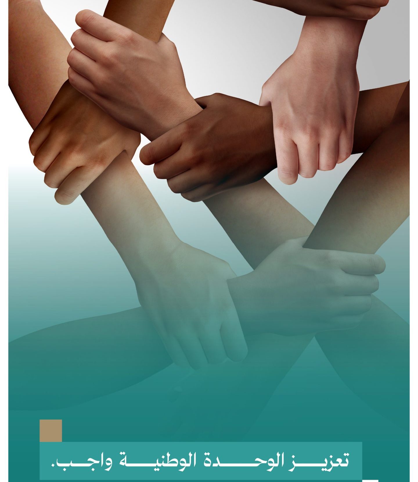 آثار التعصب القبلي على المجتمع والعقوبات القانونية المترتبة عليه