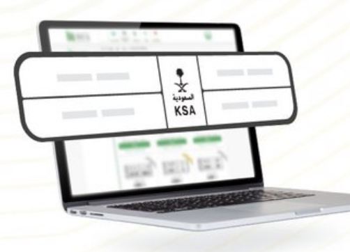 إطلاق مزاد اللوحات الفنية الإلكتروني عبر منصة أبشر اليوم الأربعاء