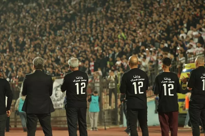 احتفاء جماهيري مميز بمحمد صبري قبل مواجهة زيسكو في الزمالك