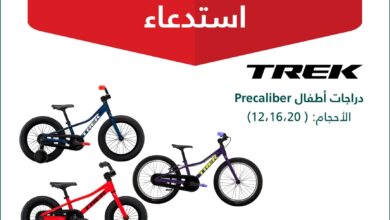استدعاء دراجات أطفال TREK Precaliber بسبب خطر أمان كبير