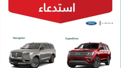 استدعاء مركبات لينكون وفورد: إجراءات السلامة واحتياطات المستخدم