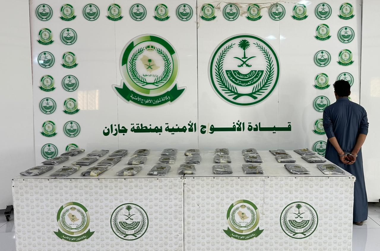 الإجراءات القانونية للقبض على مروجي المخدرات في جازان