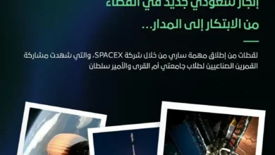 الاستراتيجية والتقنيات وراء نجاح إطلاق القمرين الصناعيين السعوديين "روضة سكوب" و"أفق"