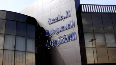 التحول الرقمي في التعليم: دبلومات جديدة من الجامعة السعودية الإلكترونية