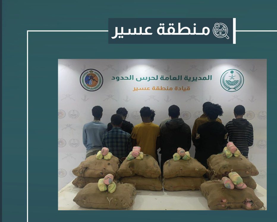 العمليات الأمنية تكشف عن شبكة تهريب قات في عسير