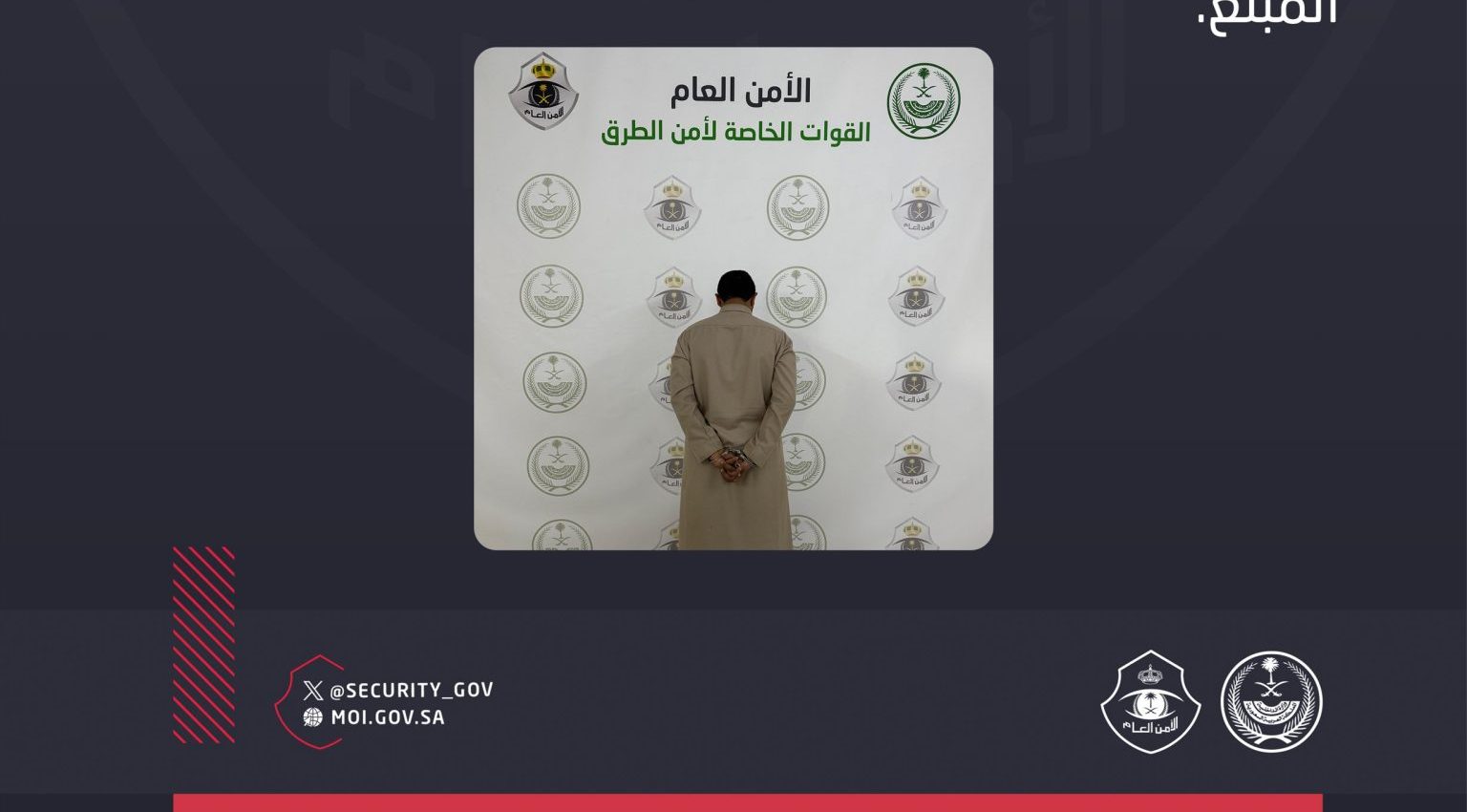 القبض على مهرب مخالفين لنظام حدود الباحة: تفاصيل العملية وأبعادها الأمنية