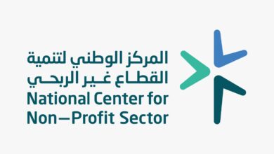 المنتدى الدولي الأول للقطاع غير الربحي في الرياض: آفاق جديدة للتنمية ديسمبر 2023