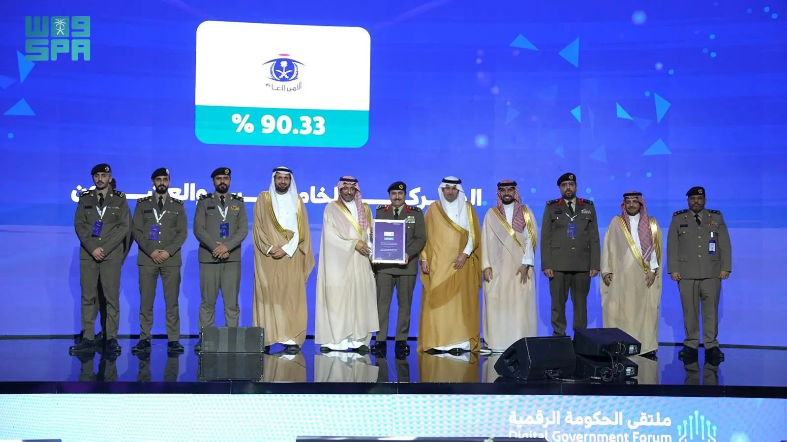 تحقيق الأمن العام لنجاح التحول الرقمي بنسبة 90.33%: دراسة تحليلية شاملة