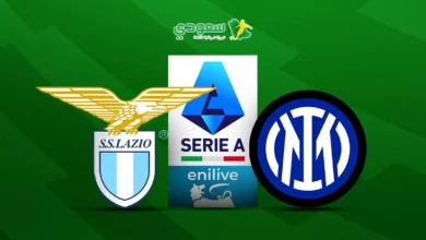 تحليل فني مكثف لمباراة إنتر ضد لاتسيو في الدوري الإيطالي الممتاز