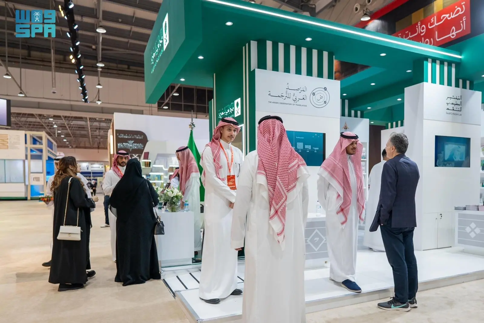 تدشين جناح المملكة العربية السعودية في معرض الشارقة الدولي للكتاب: رؤية ثقافية جديدة