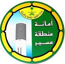 تدشين منصة مستكشف عسير لتعزيز الشفافية في الخدمات البلدية