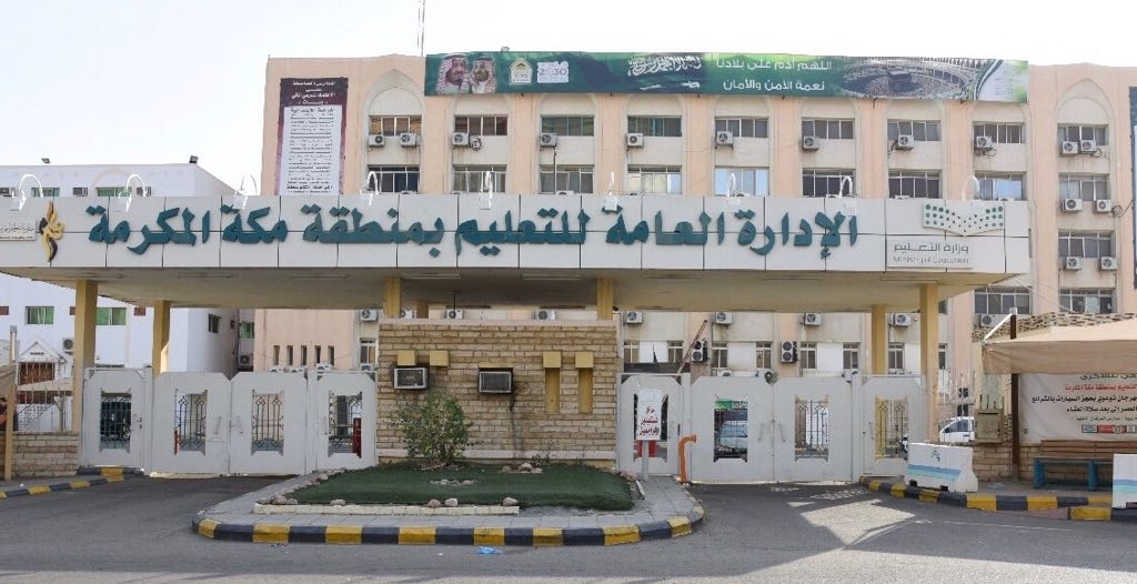 تعليم مكة يدشن مسابقة "التعلم من خلال اللعب" للمرحلتين المتوسطة والثانوية