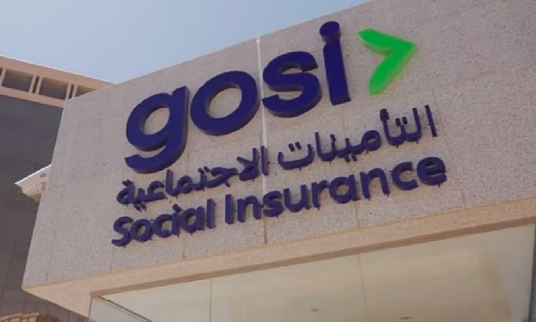 تفسير شامل لإجراءات إنهاء نشاط المنشآت في التأمينات الاجتماعية