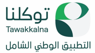 توكلنا: منصة مبتعثين أمريكا للوصول السريع للبطاقات والمستندات