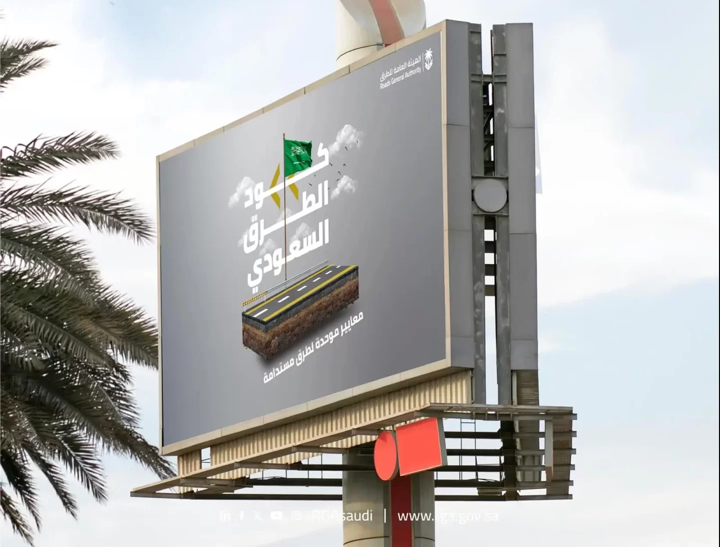 دراسة ميدانية: تقييم المسافات الزمنية بين الاستراحات على طرق المملكة العربية السعودية