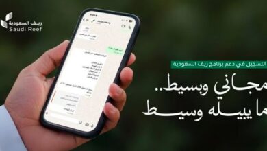 ريف السعودية: التسجيل المجاني وتجنب الحسابات الوهمية