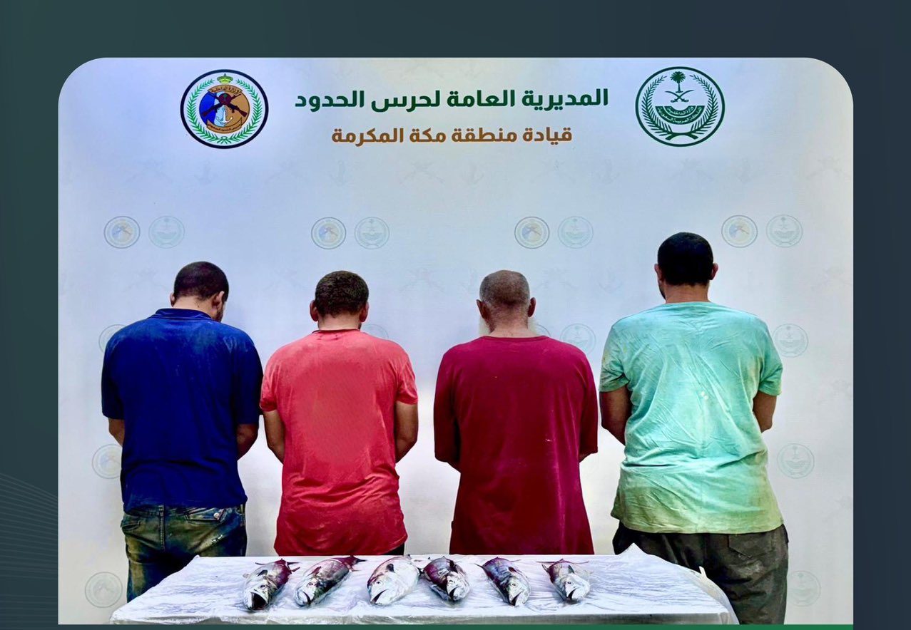 ضبط مقيمين يمارسون صيد الأسماك بدون تصريح من قبل حرس الحدود