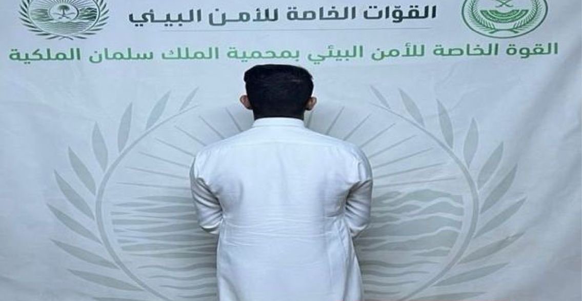 ضبط مواطن يتصيد دون ترخيص في محمية الملك سلمان