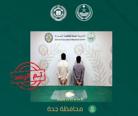 عمليات القبض على مروجي الهيروين والشبو: دراسة حالة في جدة