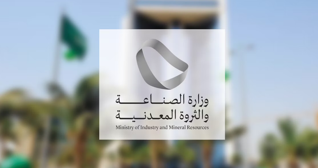 فرص العمل المتاحة لدى وزارة الصناعة: دليل شامل
