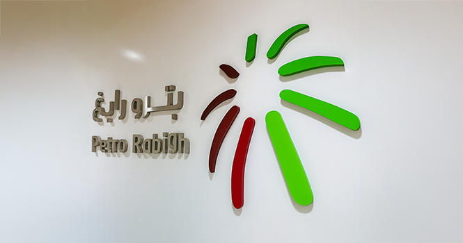 فرص عمل متميزة في القطاع الهندسي بشركة بترورابغ