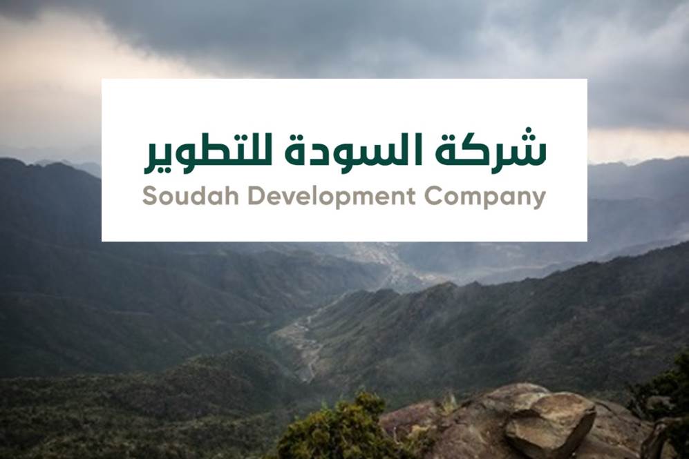 فرص عمل متميزة في شركة السودة للتطوير لعام 2023