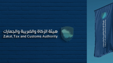 فرص عمل متميزة في هيئة الزكاة والجمارك لعام 2023