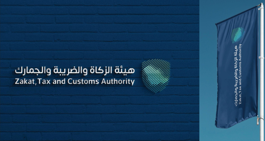 فرص عمل متميزة في هيئة الزكاة والجمارك لعام 2023