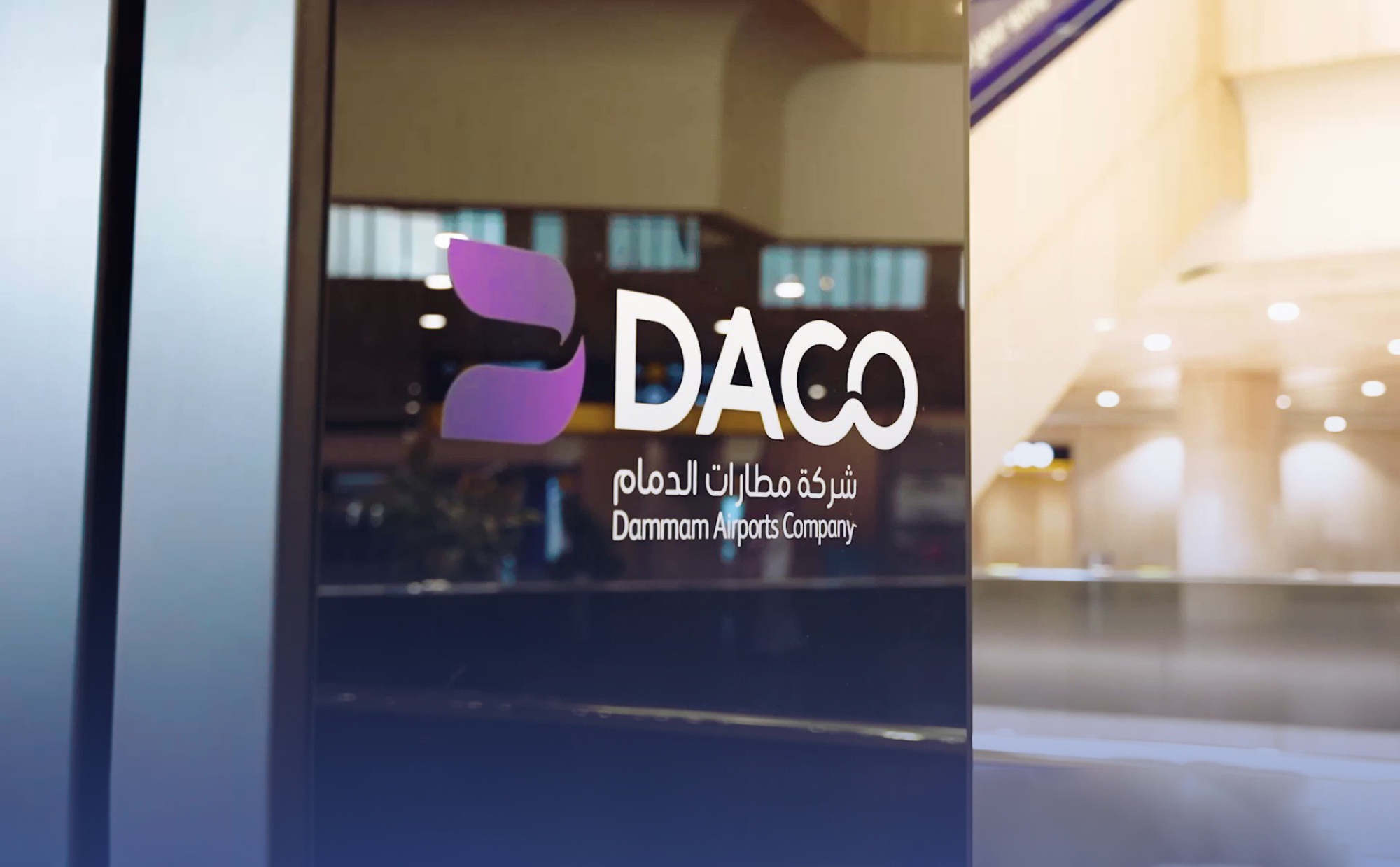 فرص عمل مميزة في شركة مطارات الدمام وتطورات سوق العمل