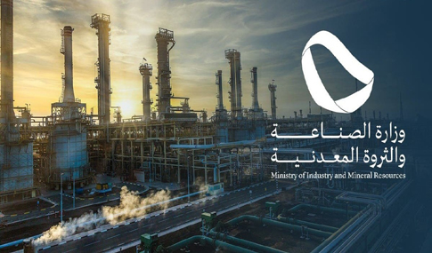 فرص وظيفية مميزة في وزارة الصناعة والتجارة