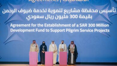 مذكرة تفاهم لتعزيز مشاريع التنمية لخدمة الحجاج بقيمة 300 مليون ريال