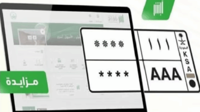 مزاد اللوحات المميزة عبر أبشر: خطوات الاشتراك وأهم التفاصيل