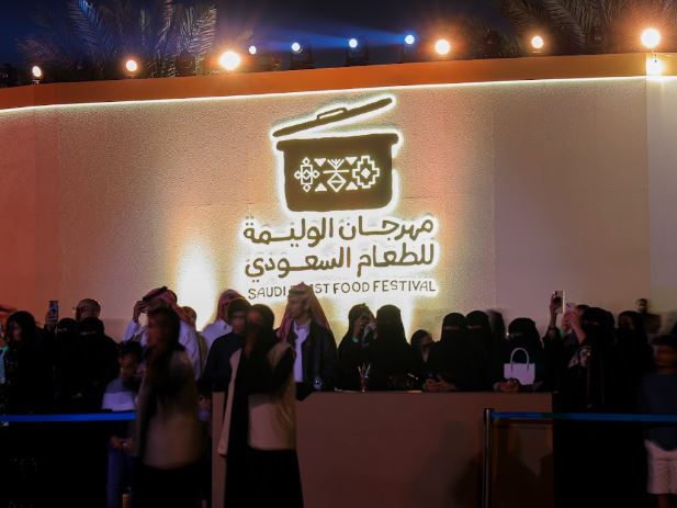 منطقة التراث وفنون الطهي: رحلة عبر تاريخ المطبخ السعودي