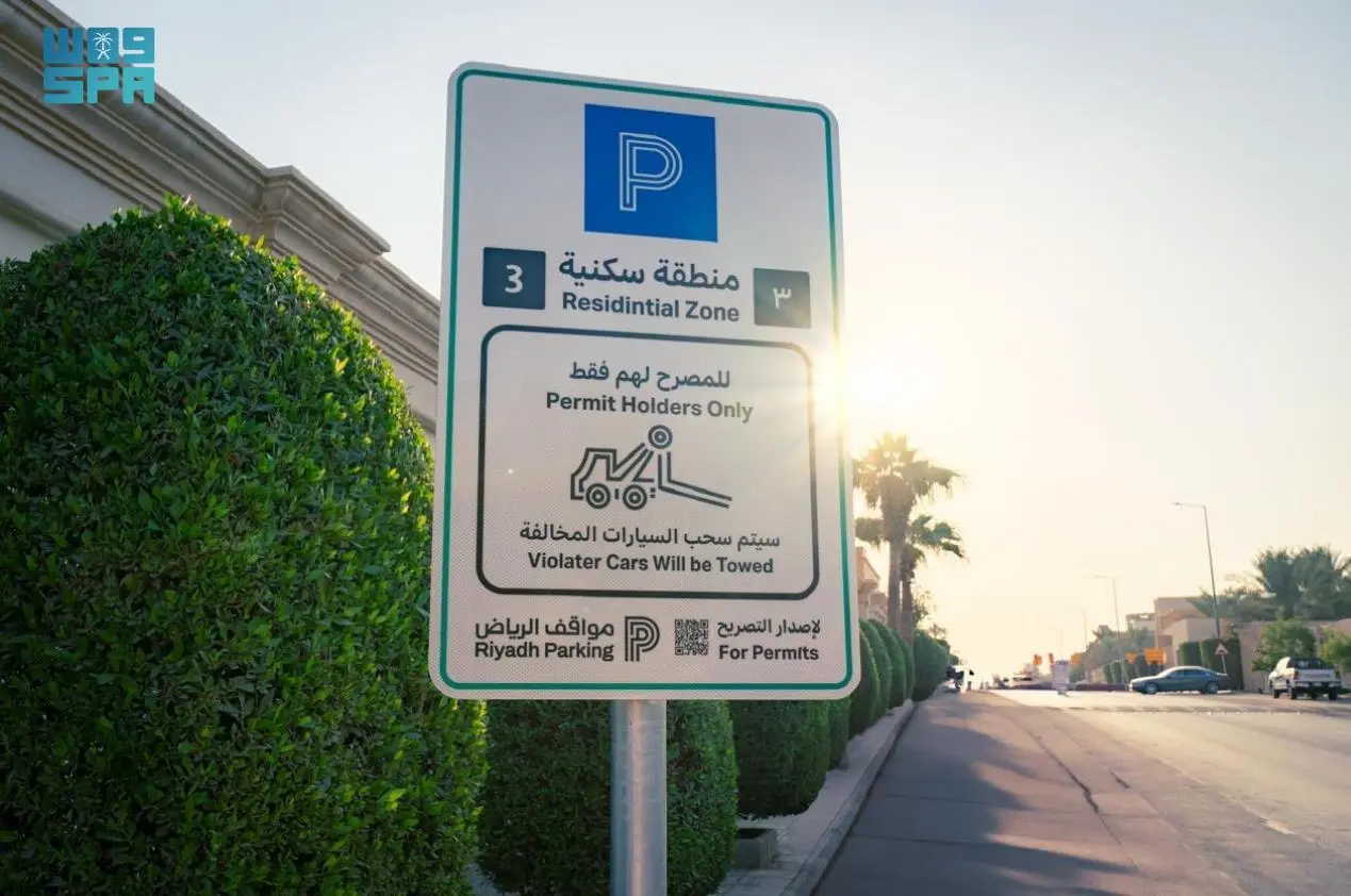 مواقف الرياض تطلق خدمة المدارة المجانية بحي المروج لتحسين التنقل الحضري