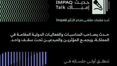 وزارة الإعلام تطلق جلسات "حديث إمباك" لتعزيز التواصل المجتمعي