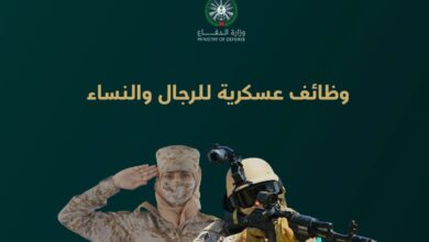 وزارة الدفاع تعلن عن فتح باب التقديم للوظائف العسكرية اعتباراً من الأحد المقبل