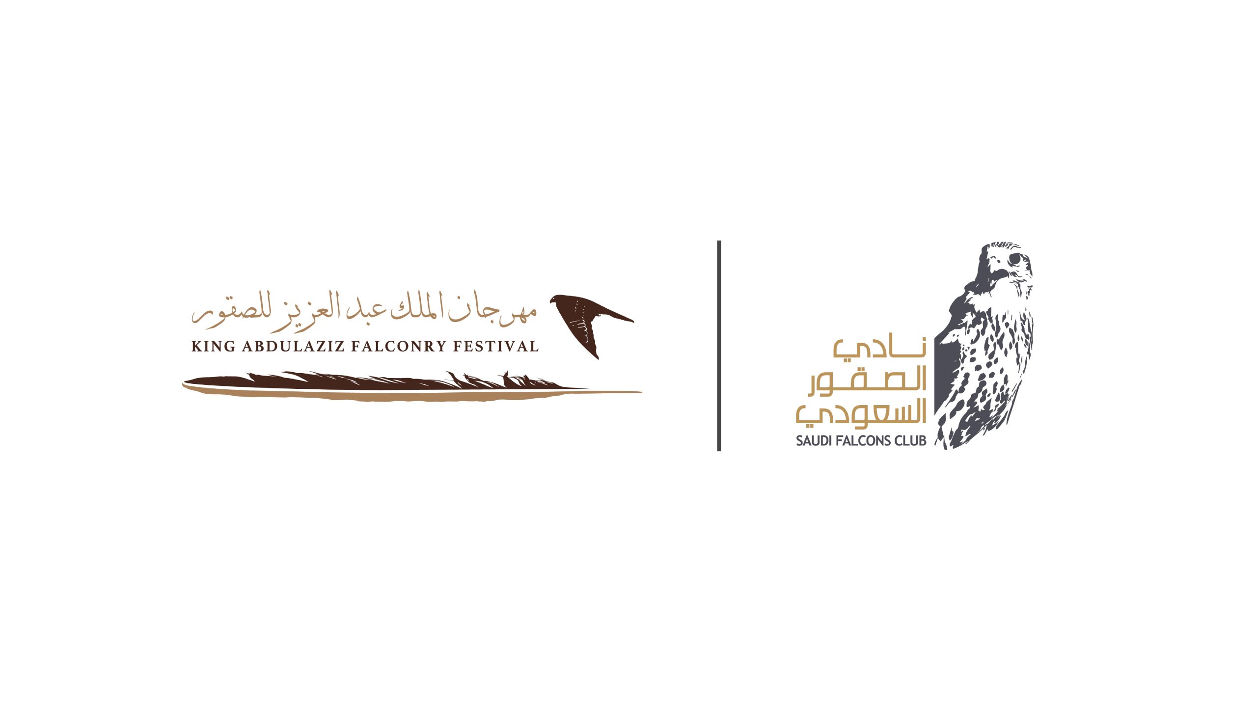 استحداث أشواط جديدة في مهرجان الملك عبدالعزيز للصقور 2023