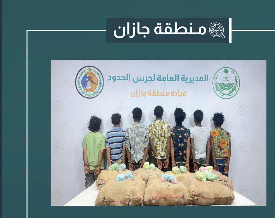 الجهود الأمنية في جازان: إلقاء القبض على شبكة تهريب قات بوزن 140 كيلوغراماً