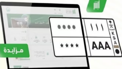 المرور يطلق مزاد اللوحات الإلكترونية عبر أبشر غدًا