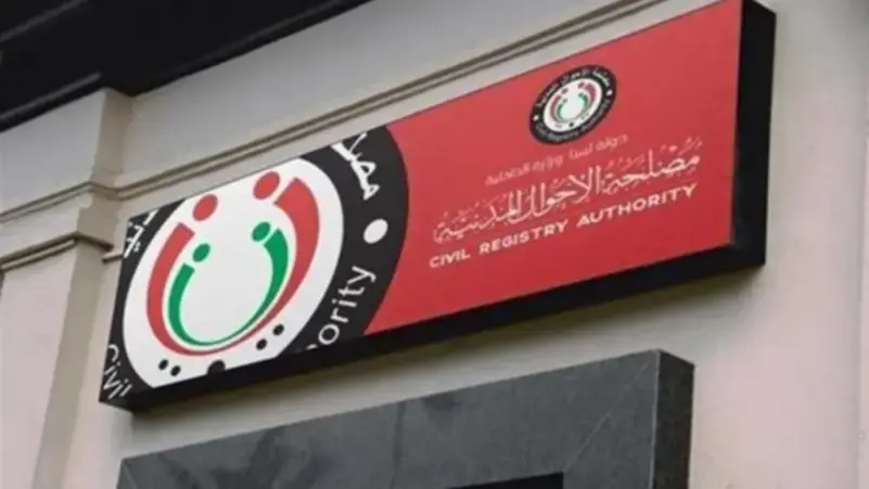 تأثير الهوية المزورة على الأمن الوطني في ليبيا