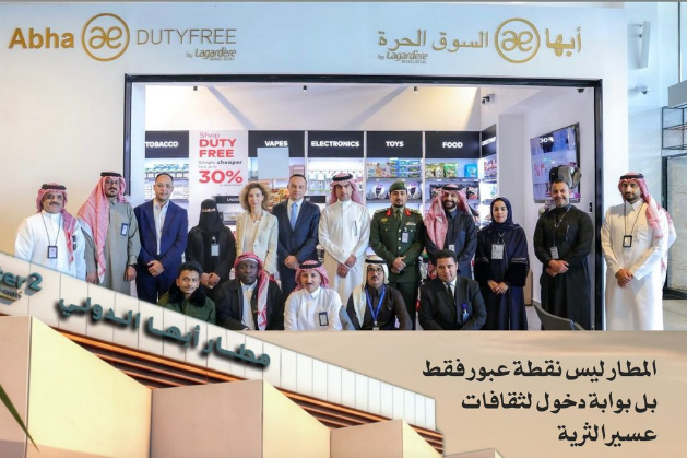 تحليل تأثير افتتاح السوق الحرة على اقتصاد مطار أبها الدولي