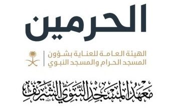 تعليق الدراسة الحضورية غدًا في معهد المسجد النبوي: الأسباب والتداعيات