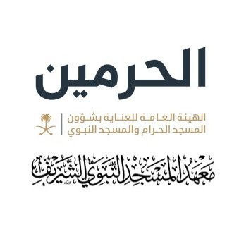 تعليق الدراسة الحضورية غدًا في معهد المسجد النبوي: الأسباب والتداعيات