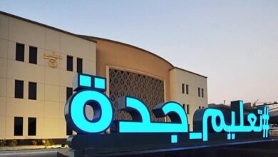 تعليم جدة: آفاق الدراسة عن بُعد في المستقبل القريب